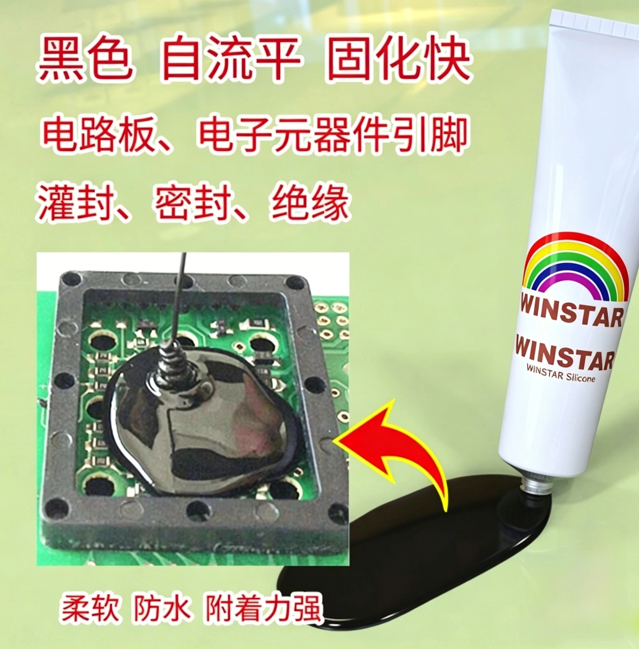 RTV-1 silicone electronic Component Potting adhesive for Bonding, Sealing, and Coating(图1) RTV-1 silicone electronic Component Potting adhesive for Bonding, Sealing, and Coating(图1)